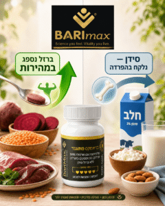 ברזל וסידן הפרדה