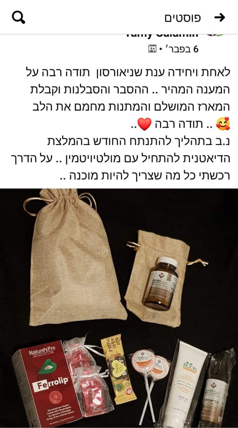תוספי תזונה אחרי ניתוח