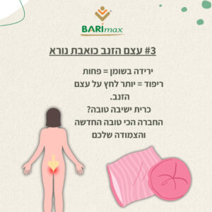 #3 עצם הזנב כואבת נורא ירידה בשומן = פחות ריפוד = יותר לחץ על עצם הזנב. כרית ישיבה טובה? החברה הכי טובה החדשה והצמודה שלכם.