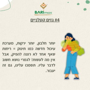 #4 גזים קטלניים יותר חלבון, יותר ירקות, מערכת עיכול חדשה כמו תינוק = ריחות שאף אחד לא רוצה להפיץ, אבל אין מה לעשות! לגמרי נושא חשוב לדבר עליו. תסמכו עלינו, גם זה יעבור.