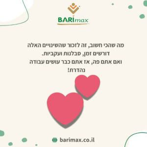 ענת שניאורסון עונה על שאלות נפוצות על החיים שלאחר הניתוח הבריאטרי
