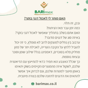 ענת שניאורסון עונה על שאלות נפוצות על החיים שלאחר הניתוח הבריאטרי