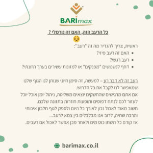 ענת שניאורסון עונה על שאלות נפוצות על החיים שלאחר הניתוח הבריאטרי
