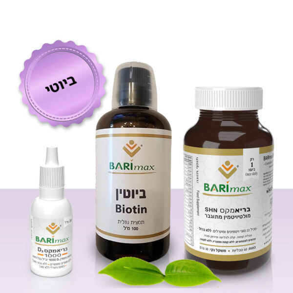 חבילת הביוטי, הבוסט לטיפוח ולמצב הרוח!