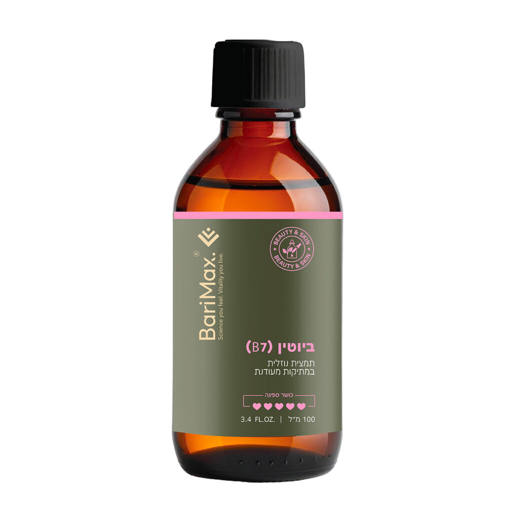 Biotin