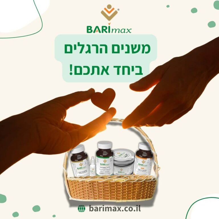 משנים הרגלים ביחד אתכם!