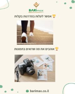 אפשר לעלות במדרגות בקלות – אוהבים את מה שרואים בתמונות