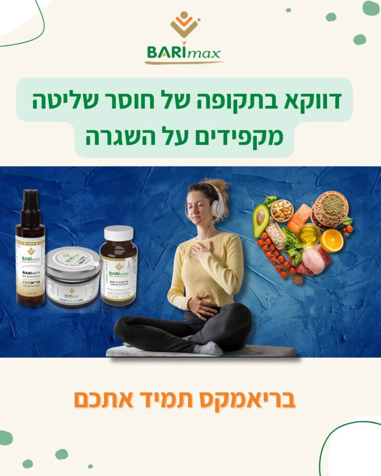 בתקופות של חוסר ודאות – יש דברים שאנחנו יכולים לשלוט בהם