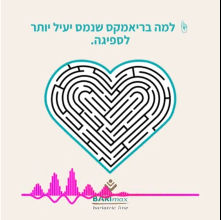 בריאמקס שנמס סרטון