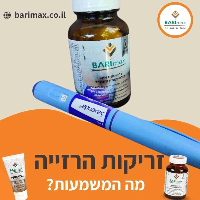 Slimming injections - what does it mean