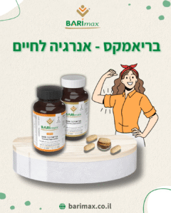 נטילת מולטיויטמין זו פריווילגיה? לא אצלכם. אצל רוב האנשים, מולטי־ויטמין נחשב ל"גיבוי". אמצעי להבטיח תזונה מיטבית, אנרגיה, סתם ליתר ביטחון. משהו שאולי עוזר ואולי לא. אבל למנותחים בריאטריים? זו לא תוספת אלא חובה, ולא רק לאחר הניתוח, אלא לכל החיים.