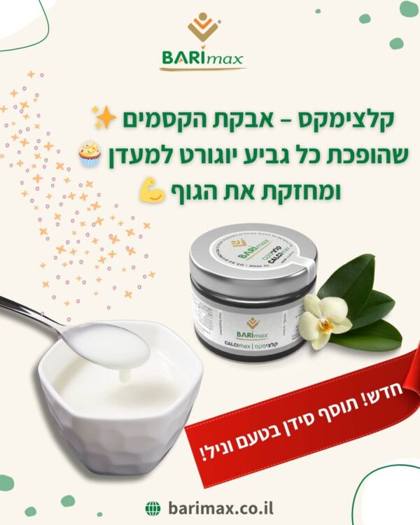 The new Calcimax Vanilla – the perfect combination for your health