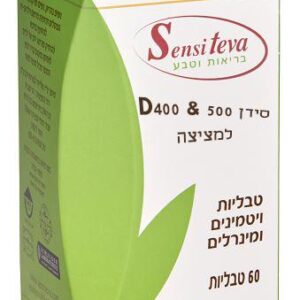 תמונת מוצר סוכריות סידן חברת סנסיטבע צנצנת