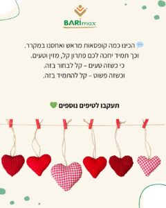 הכינו כמה קופסאות מראש – פתרון קל, מזין וטעים לארוחות קטנות עם מוצרי BARImax