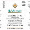 nanomax iron