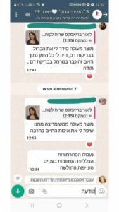 עדויות והמלצות ננומקס ברזל לנשים בהריון 1