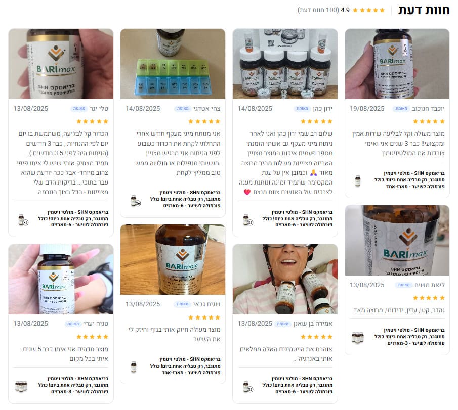 reviews-barimax-shn