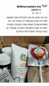 ויטמינים לאחר ניתוח בריאטרי
