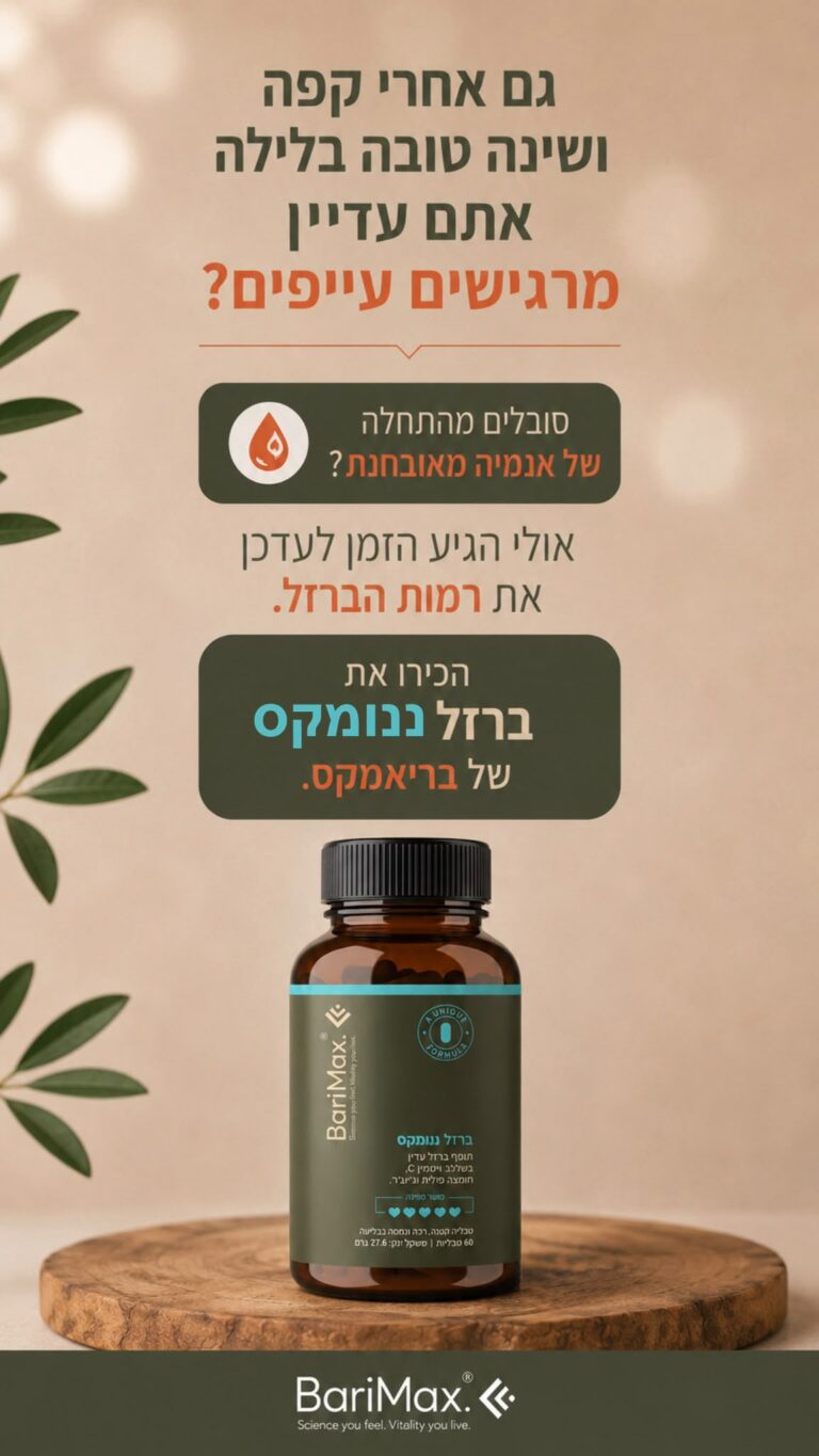 ברזל ננומקס