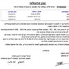 מכון טרטולוגי