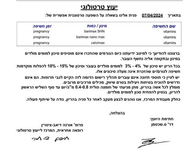 מכון טרטולוגי