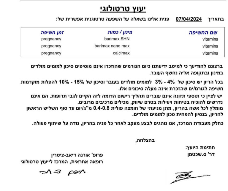 מכון טרטולוגי