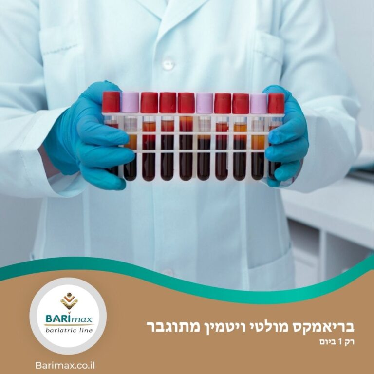 מעקב בדיקות דם לאחר ניתוח בריאטרי