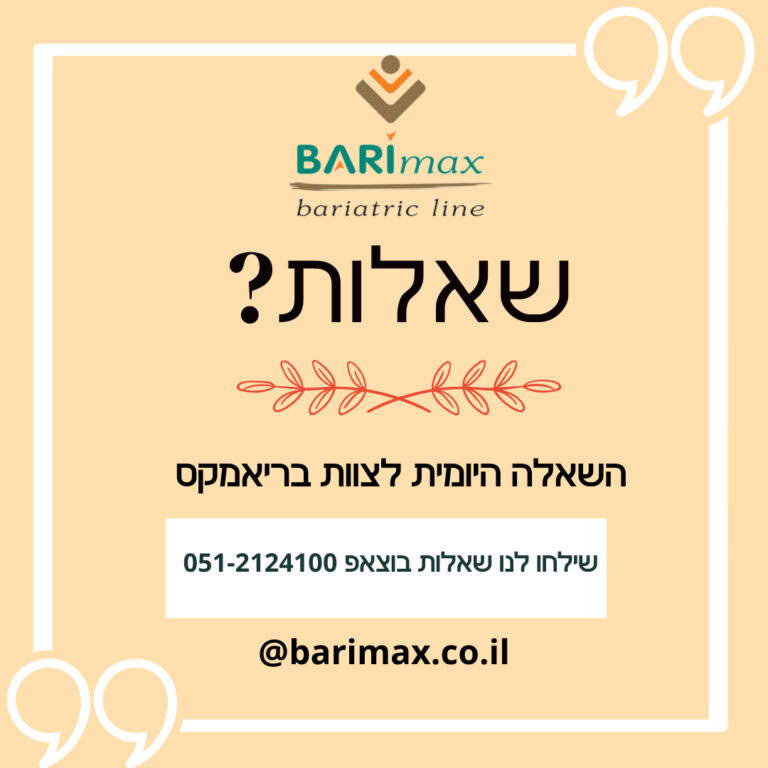 השאלה היומית